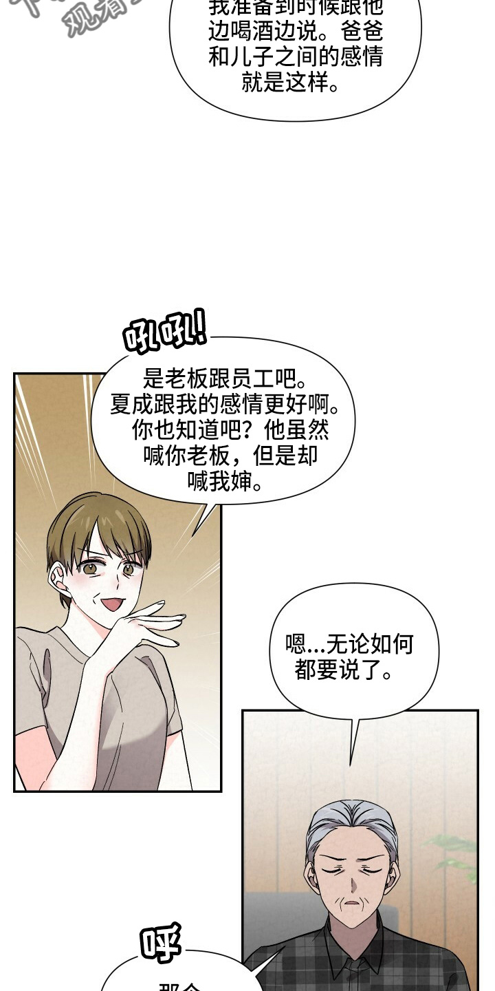 第102章：不想上学15