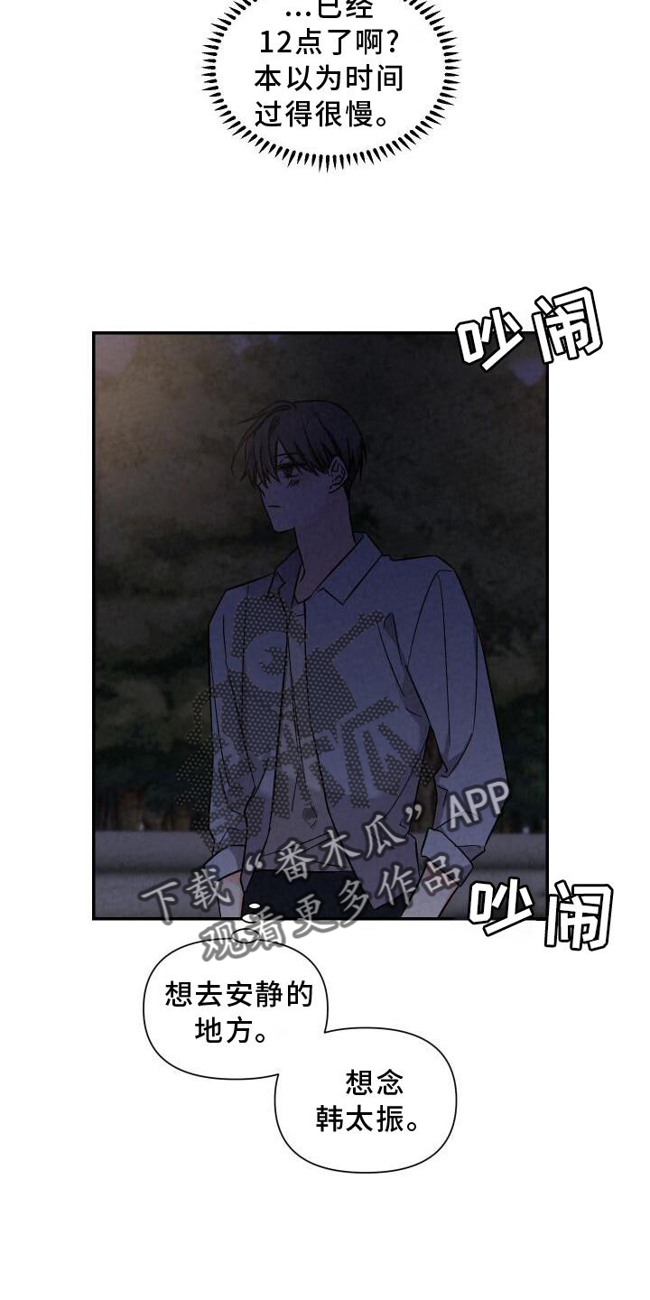第117章：闲逛4