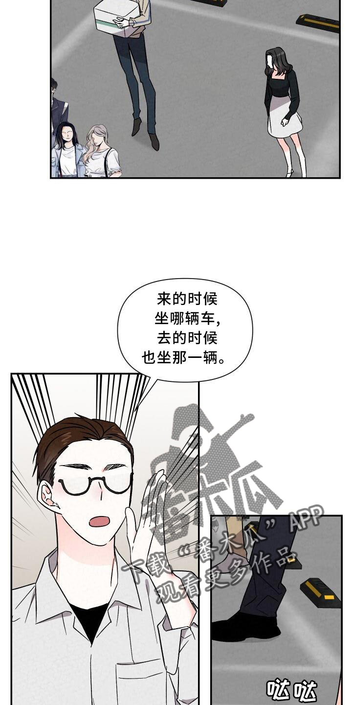 第119章：进攻11