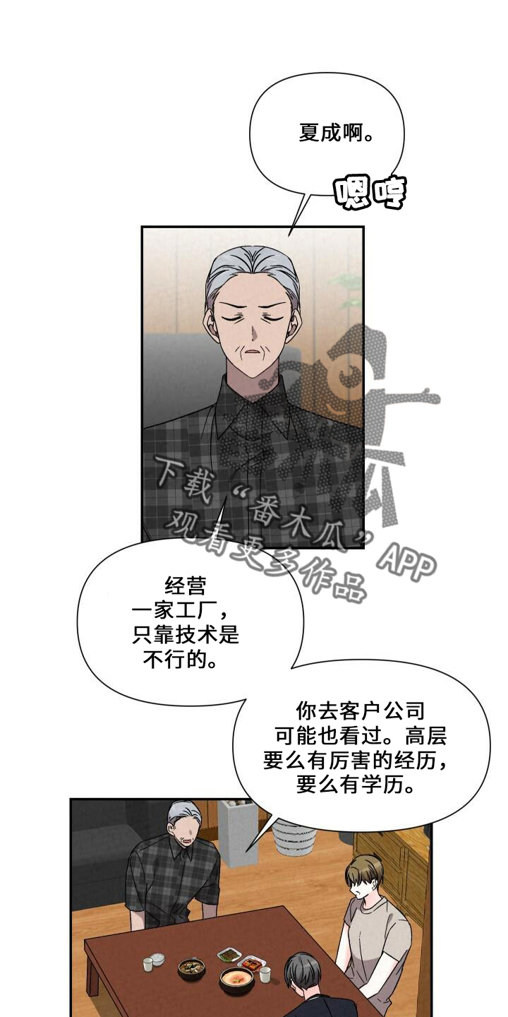 第103章：道歉0