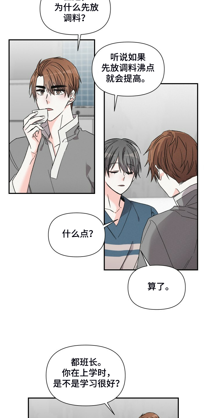 第78章：跟我去首尔14
