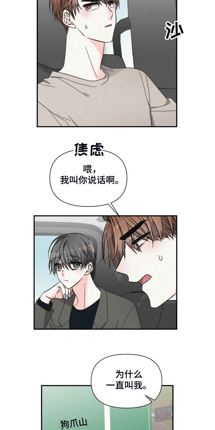 第76章：爬山14