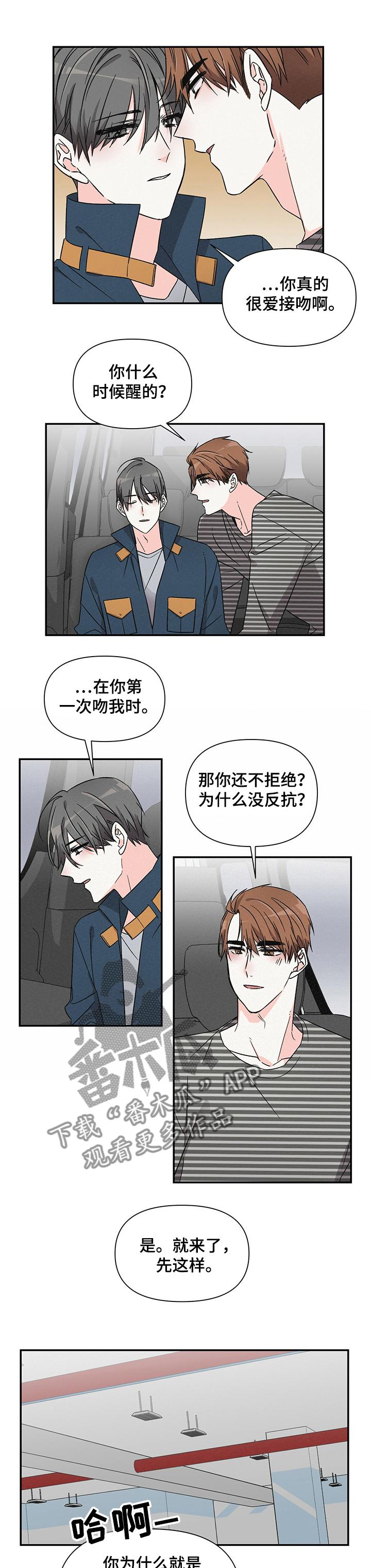第40章：小心思2