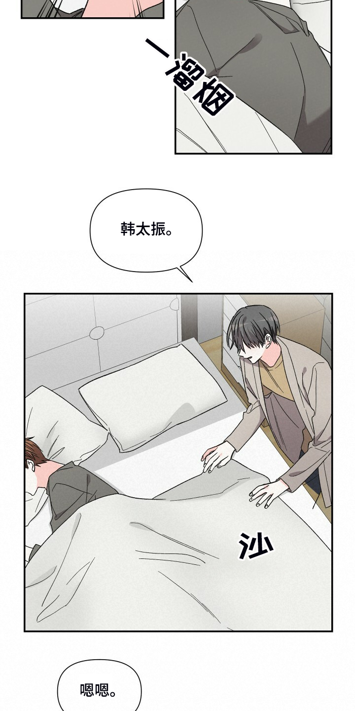 第68章：还是心软了13