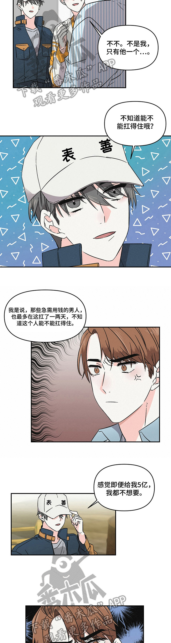 第5章：不爽2