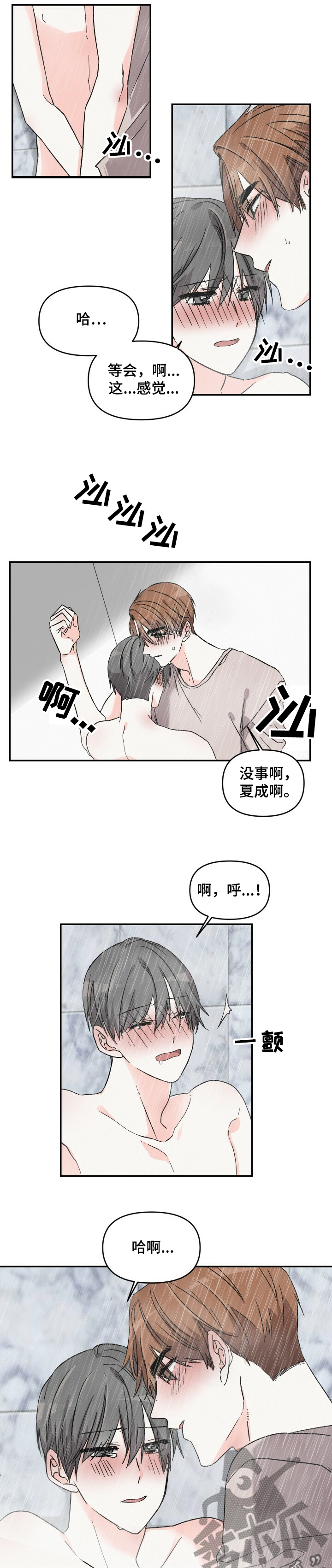 第46章：累坏了0