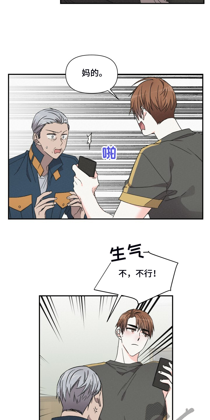 第81章：找外援16