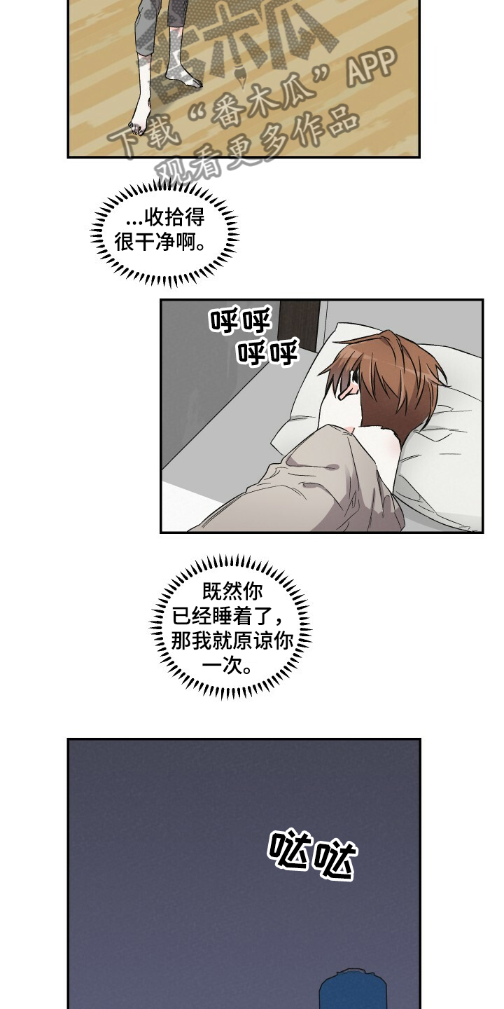 第56章：扫地机器人5