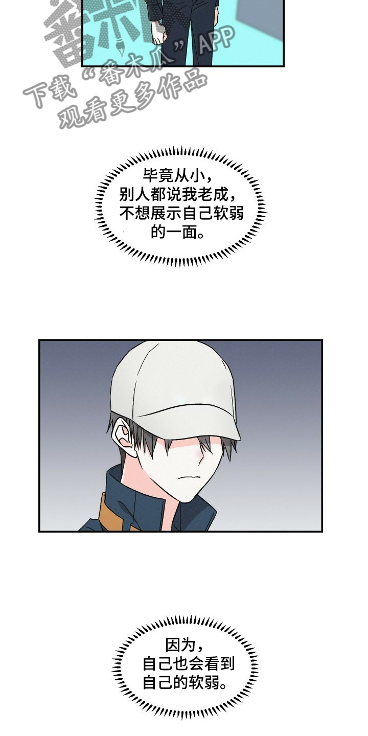 第67章：怄气7