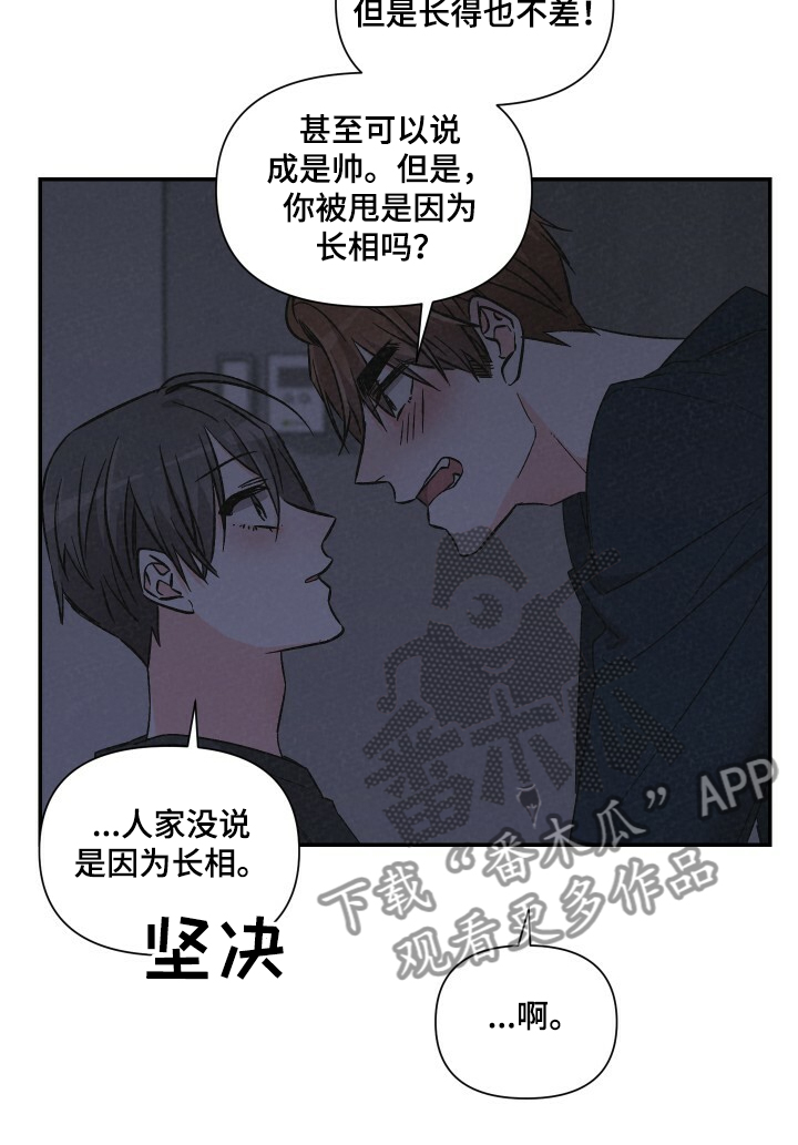 第55章：乱糟糟19