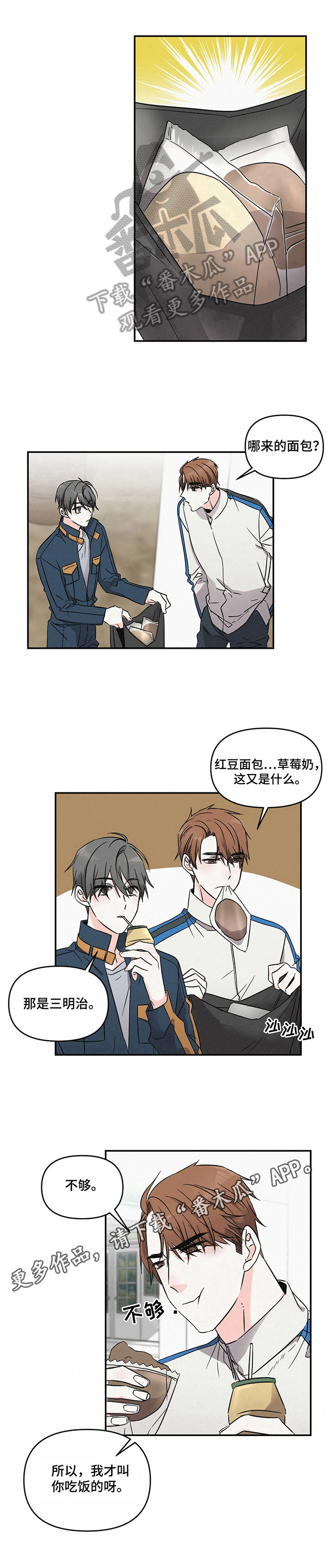 第15章：填肚子8