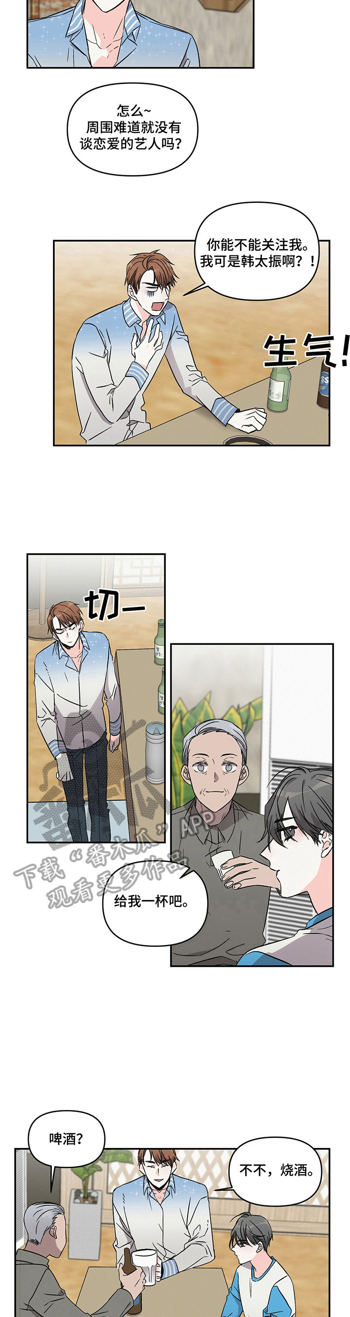 第17章：犯错误3