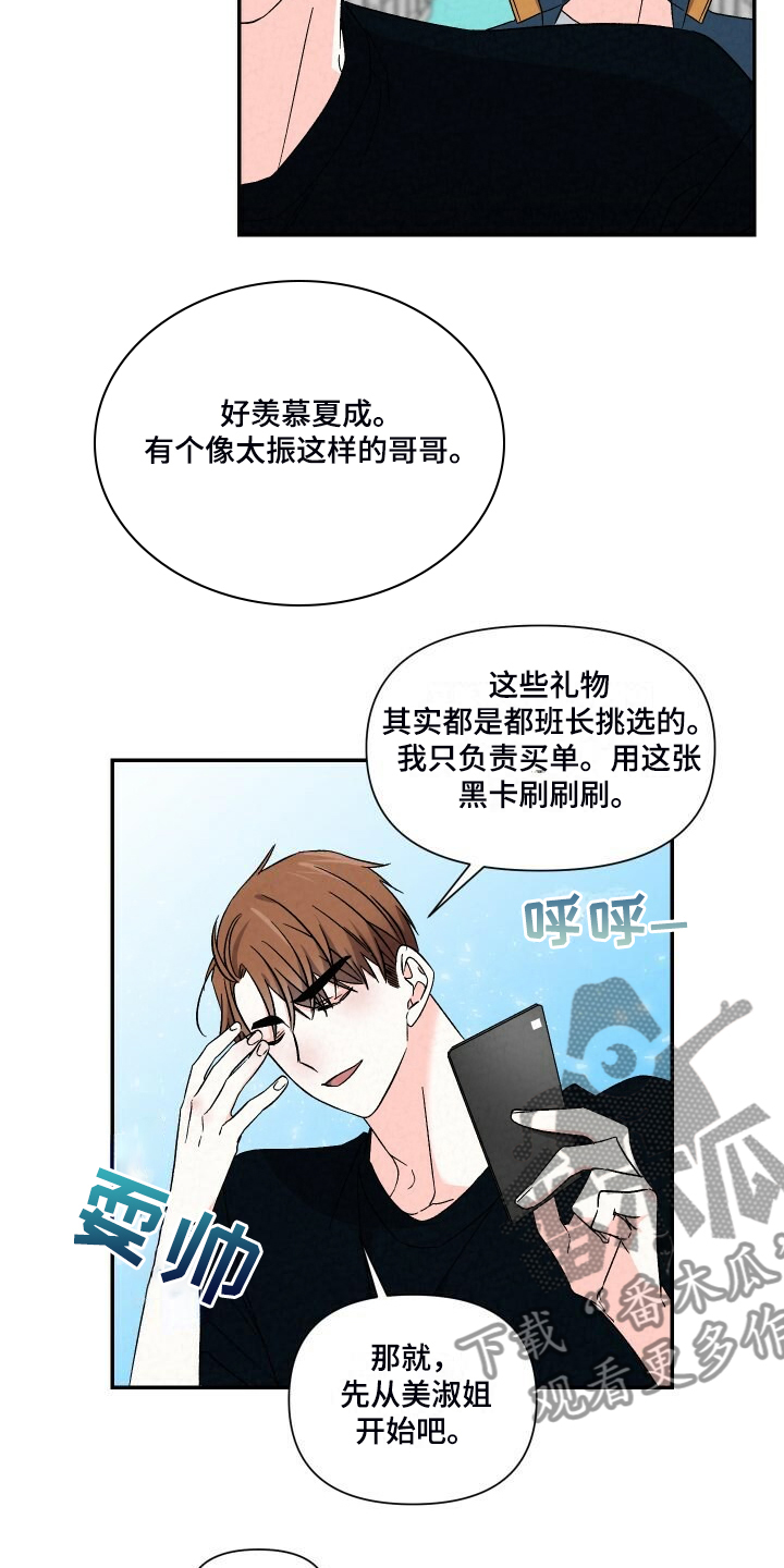 第93章：一直这样15