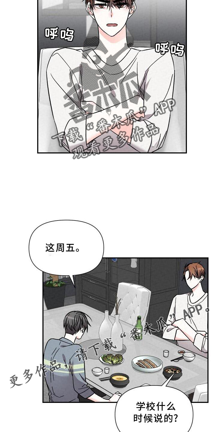 第115章：团建9