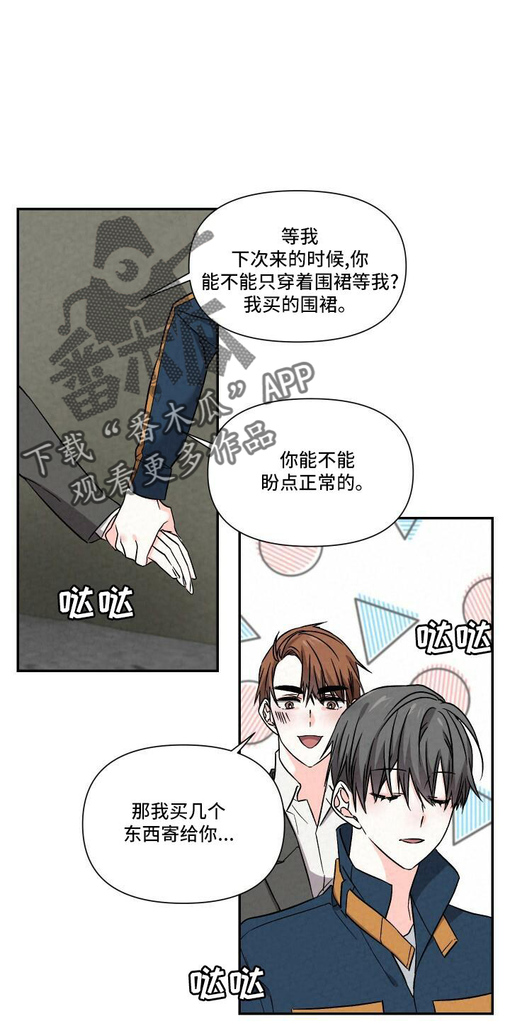 第108章：爱你11