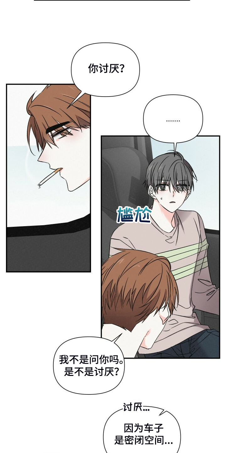 第85章：还是去了11