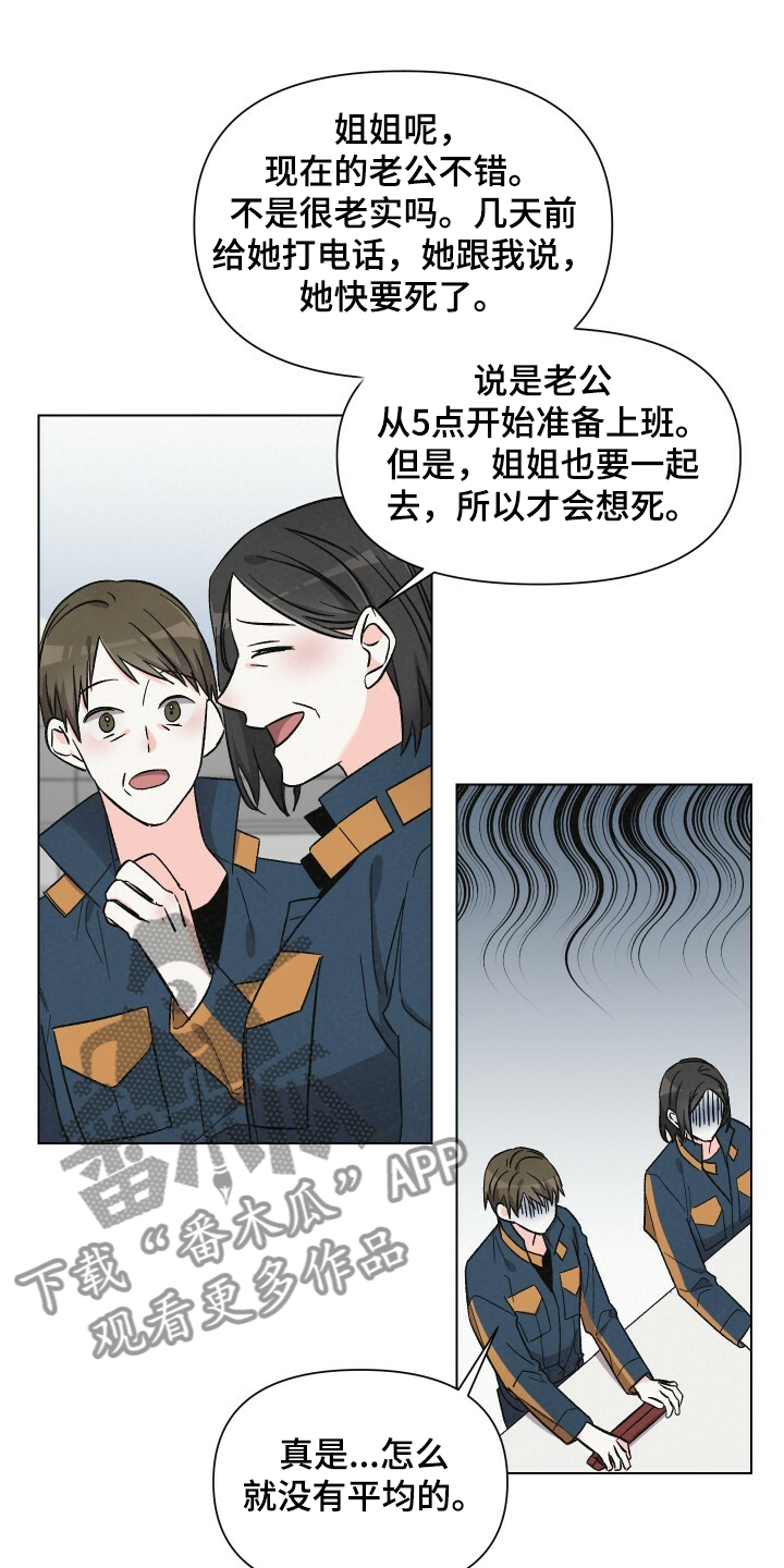 第61章：男人帅就行6