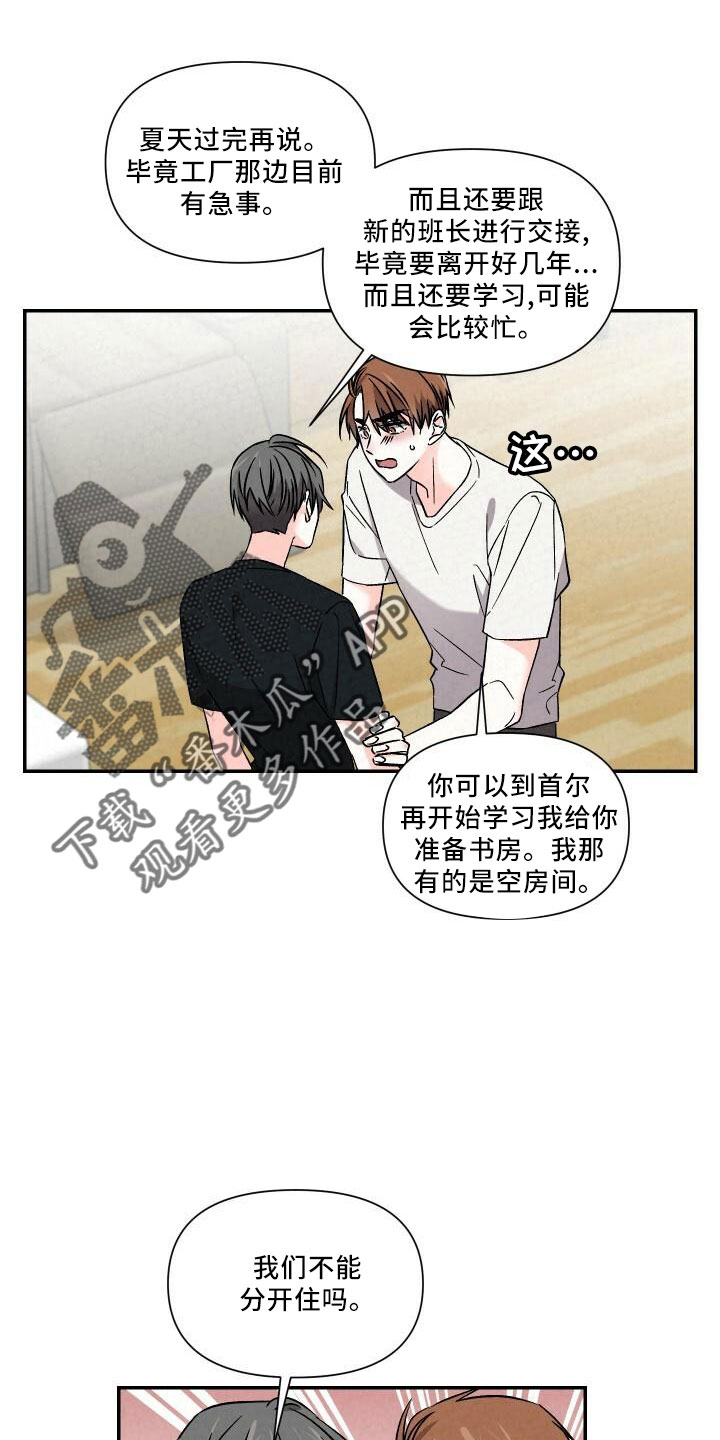 第107章：自己住19