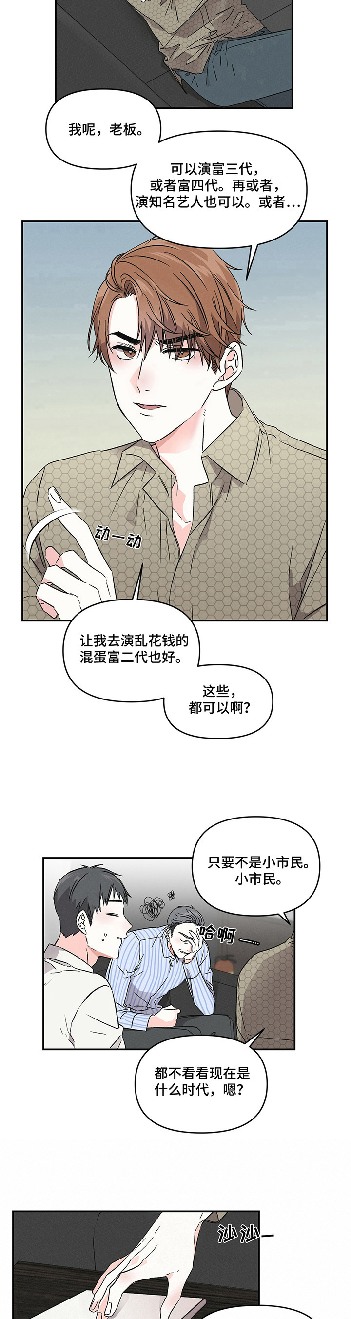第1章：不拍6