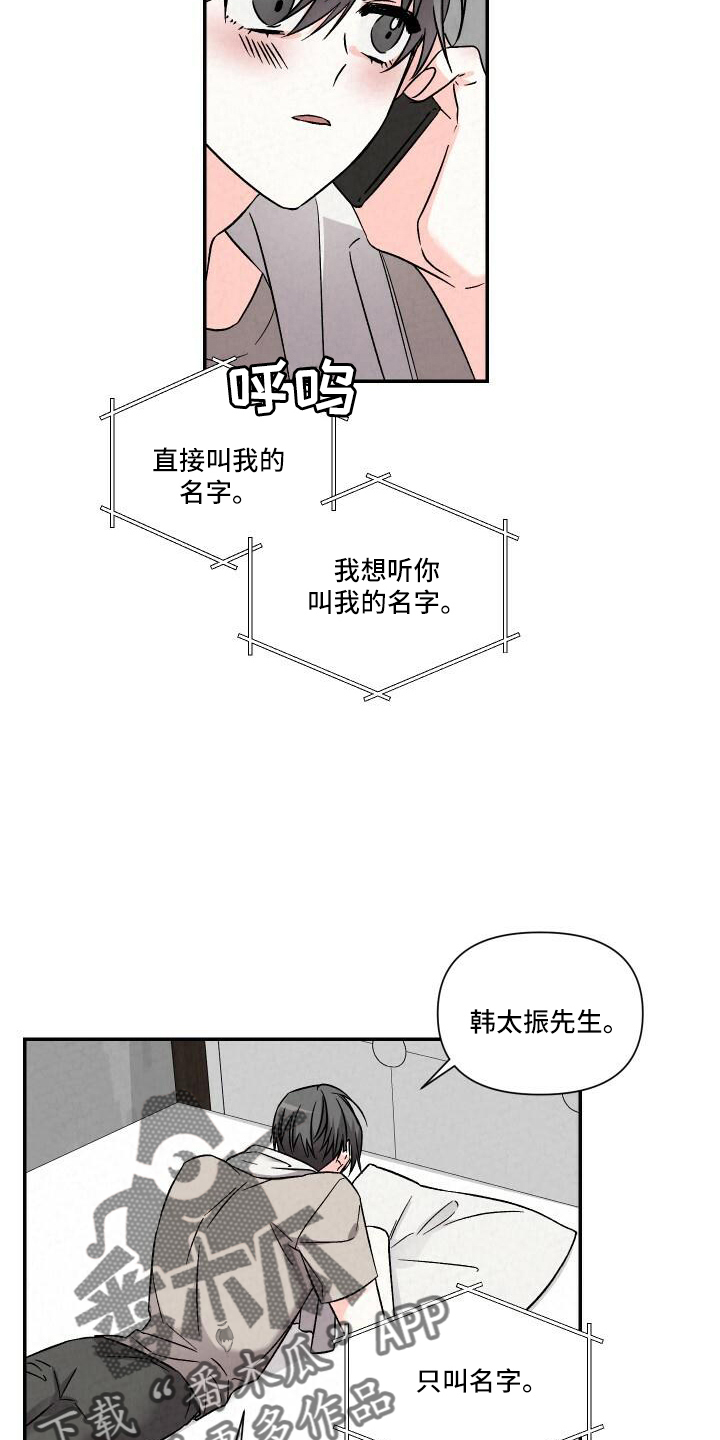 第109章：渴望21