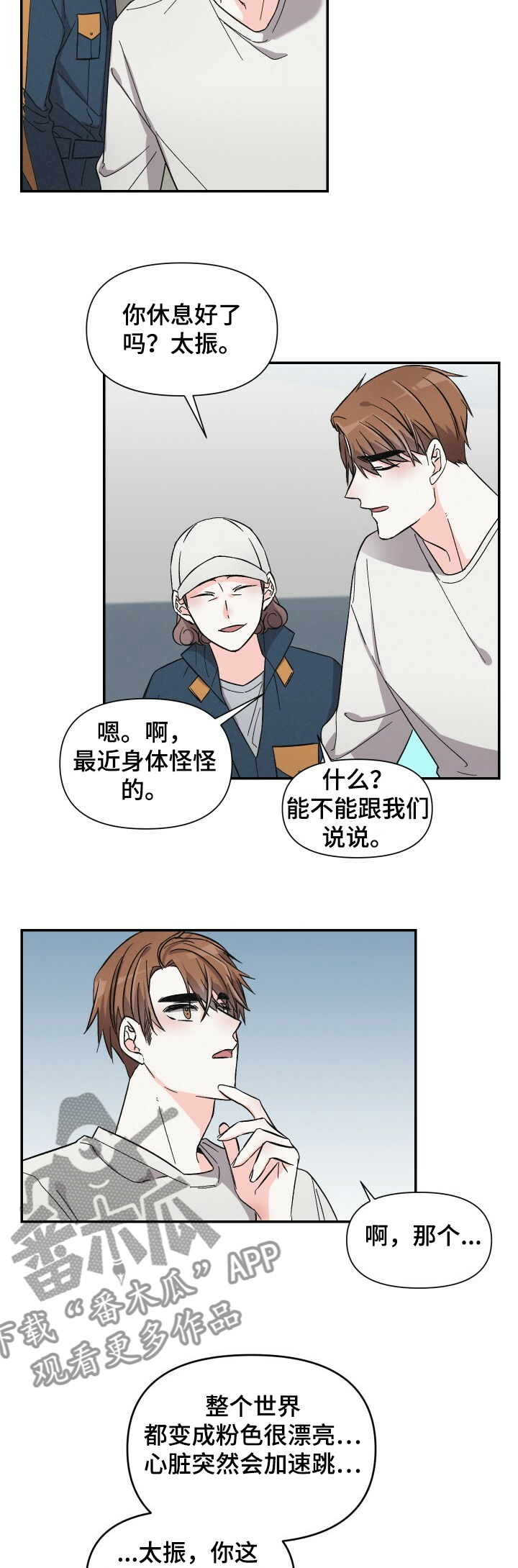 第48章：不同的生活9