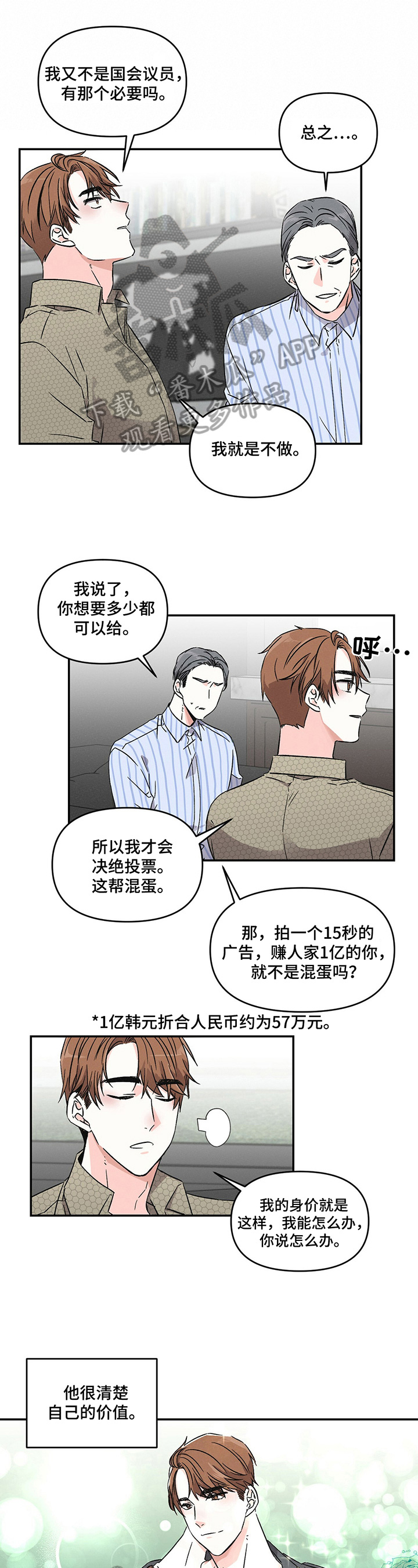 第3章：不安0