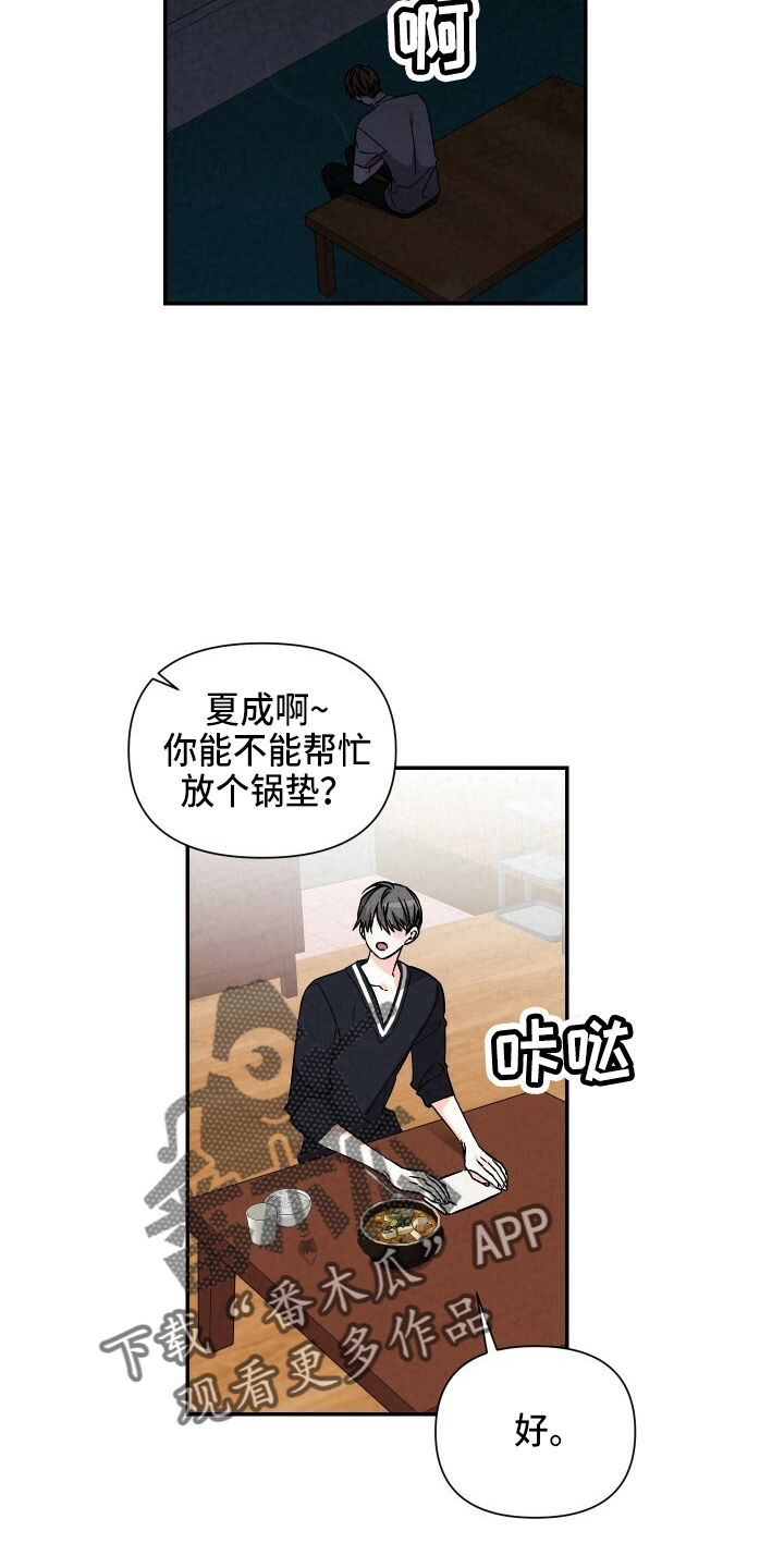第102章：不想上学9