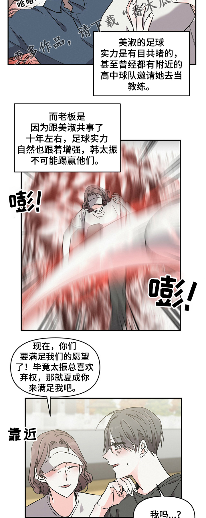 第44章：丢人7