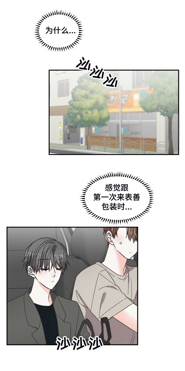 第76章：爬山10