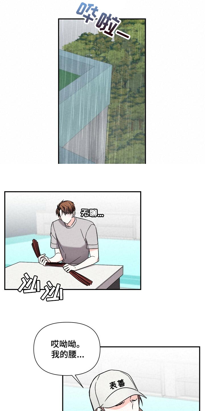 第97章：撑伞7