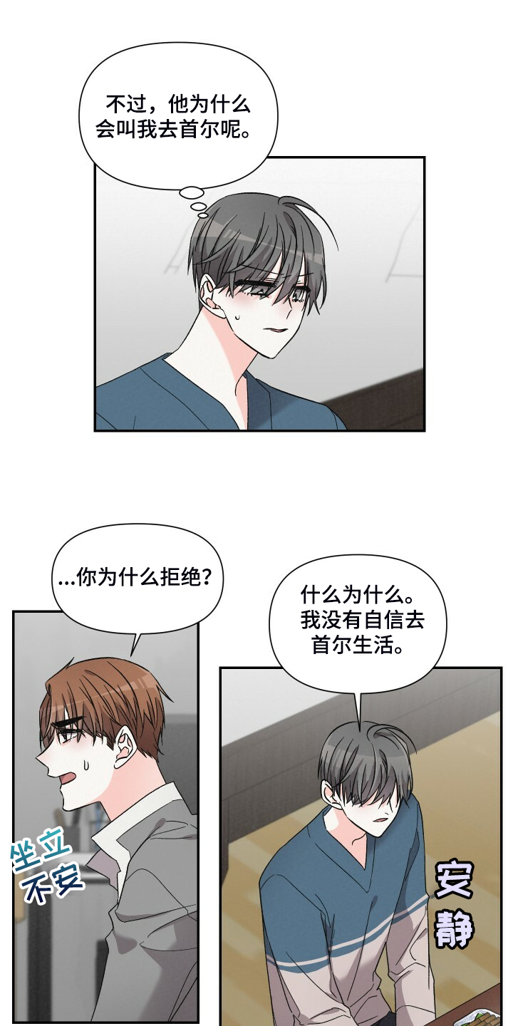 第79章：真的不在意？8