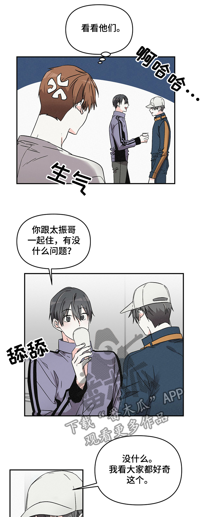 第40章：小心思8