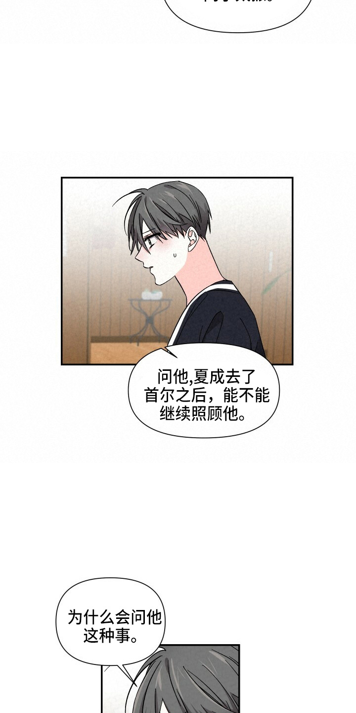 第102章：不想上学18