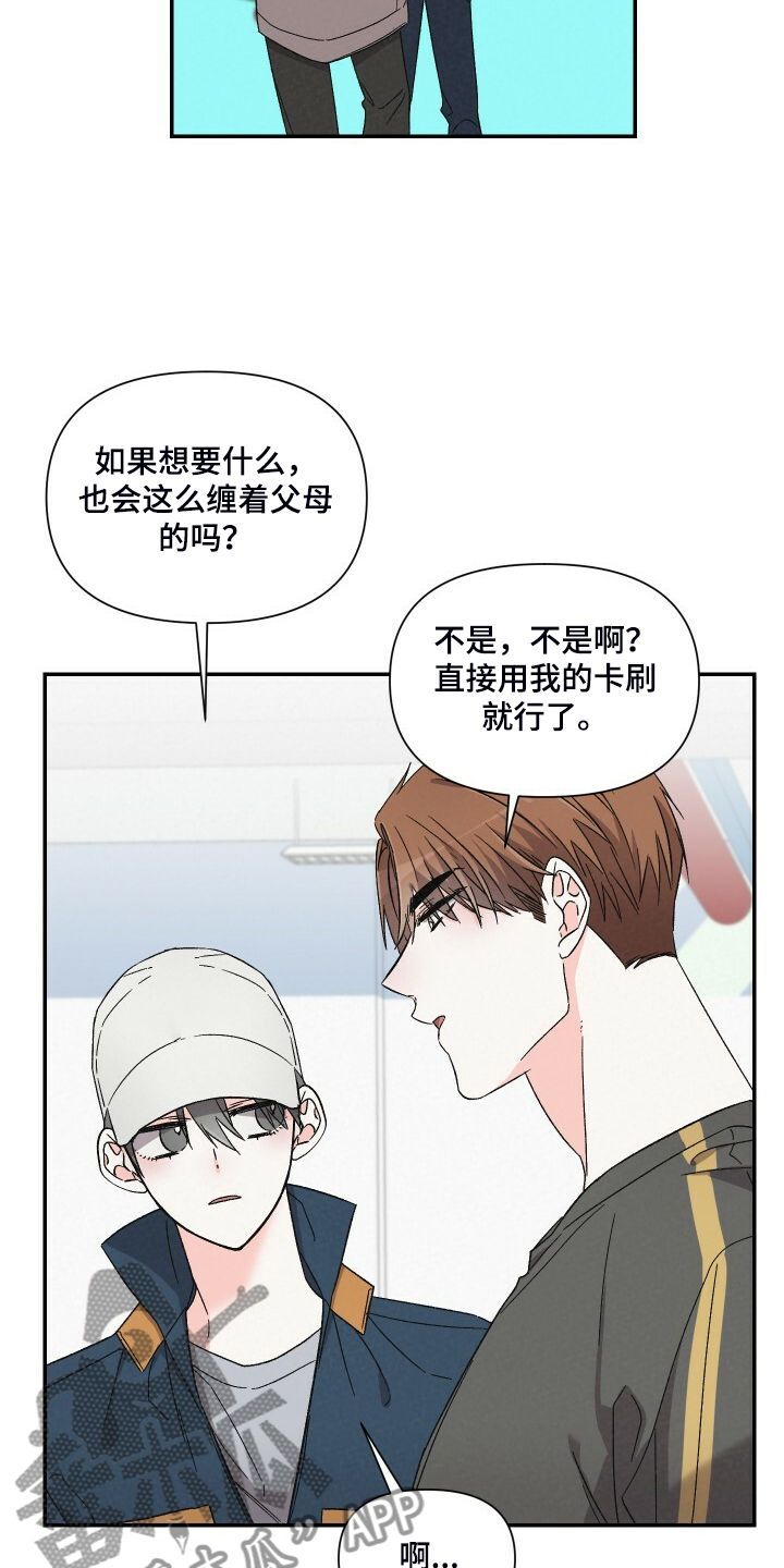 第82章：死缠烂打14