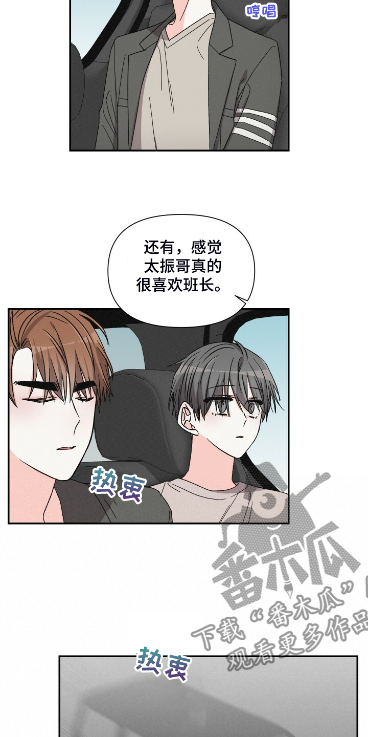 第84章：不如和他交往8