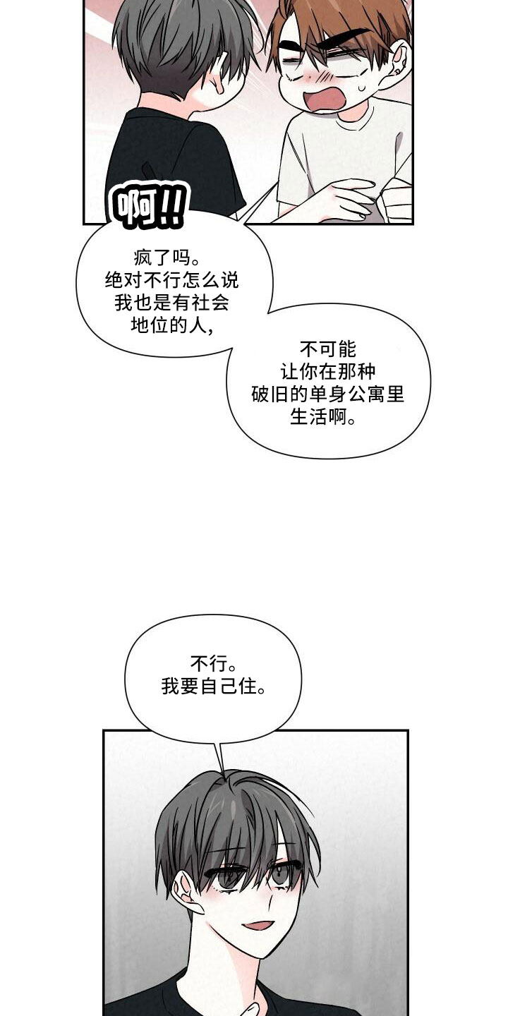 第107章：自己住20