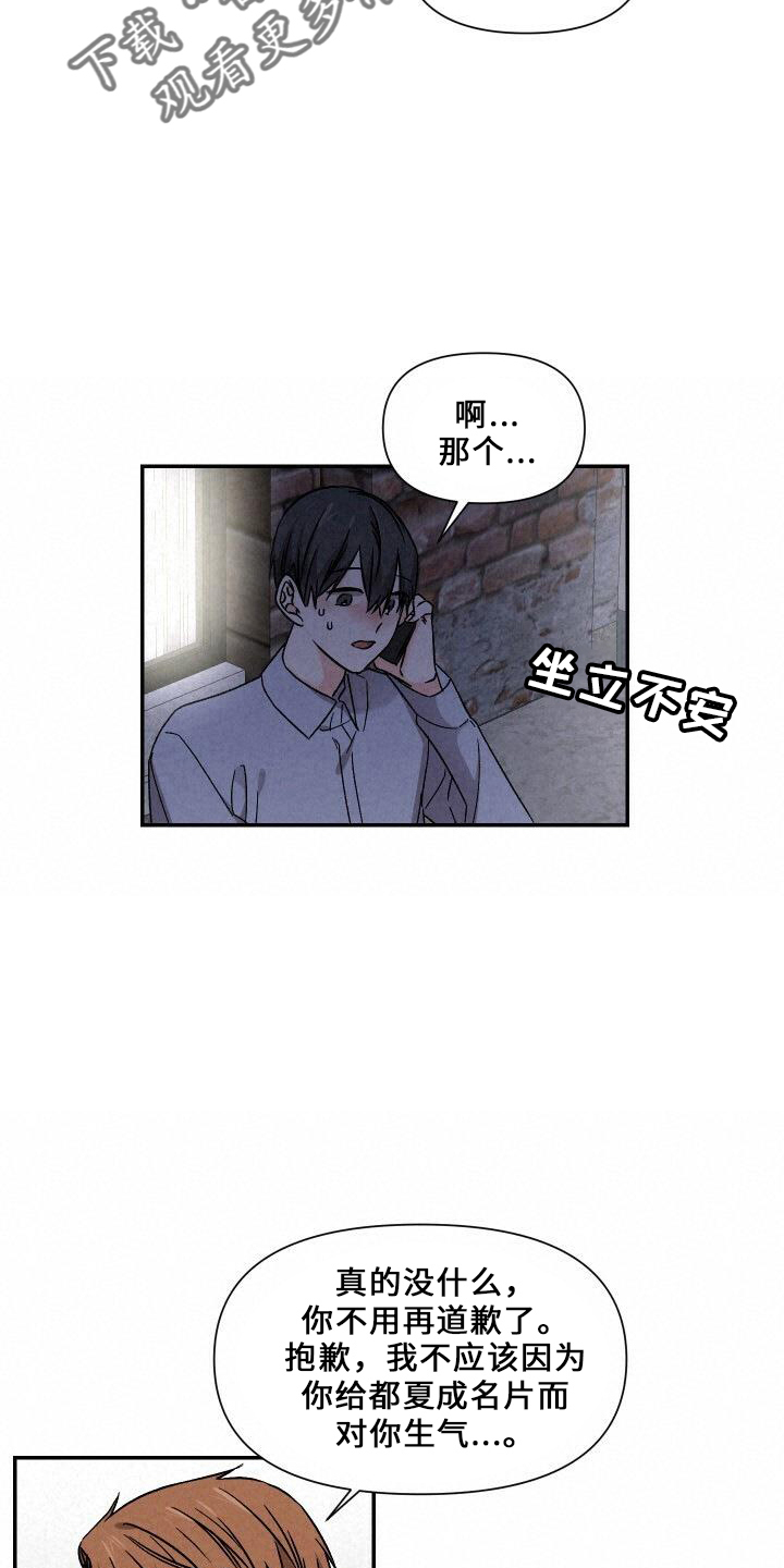 第103章：道歉19