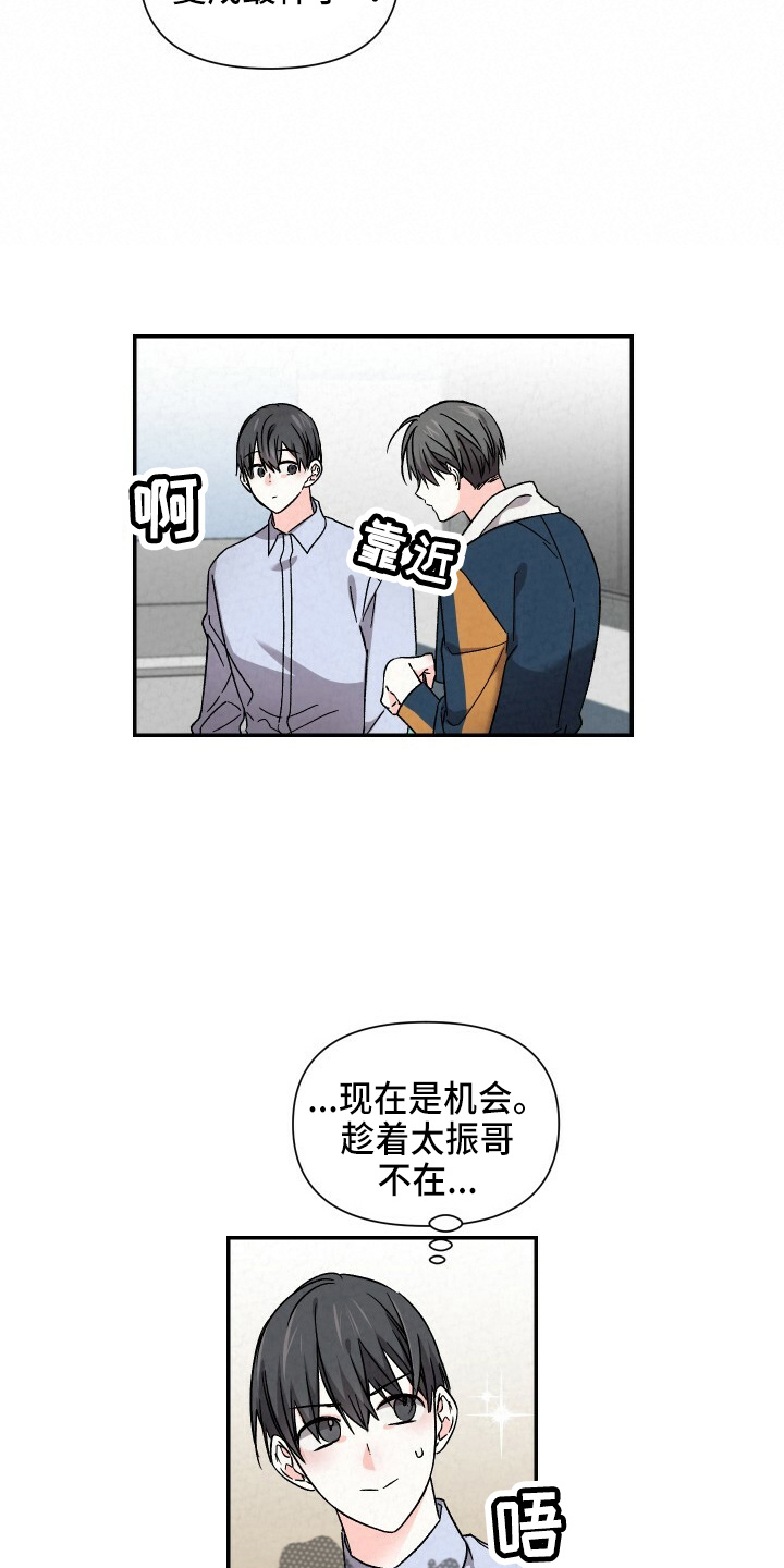 第99章：出去聊9