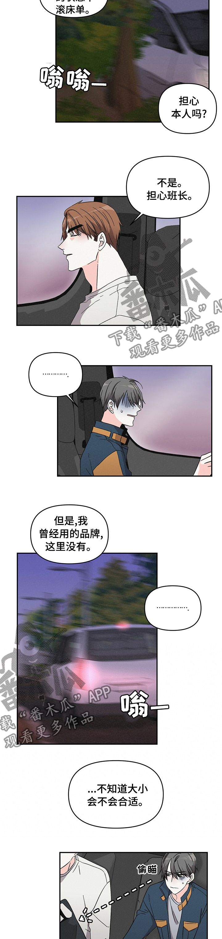 第24章：感觉还不错2