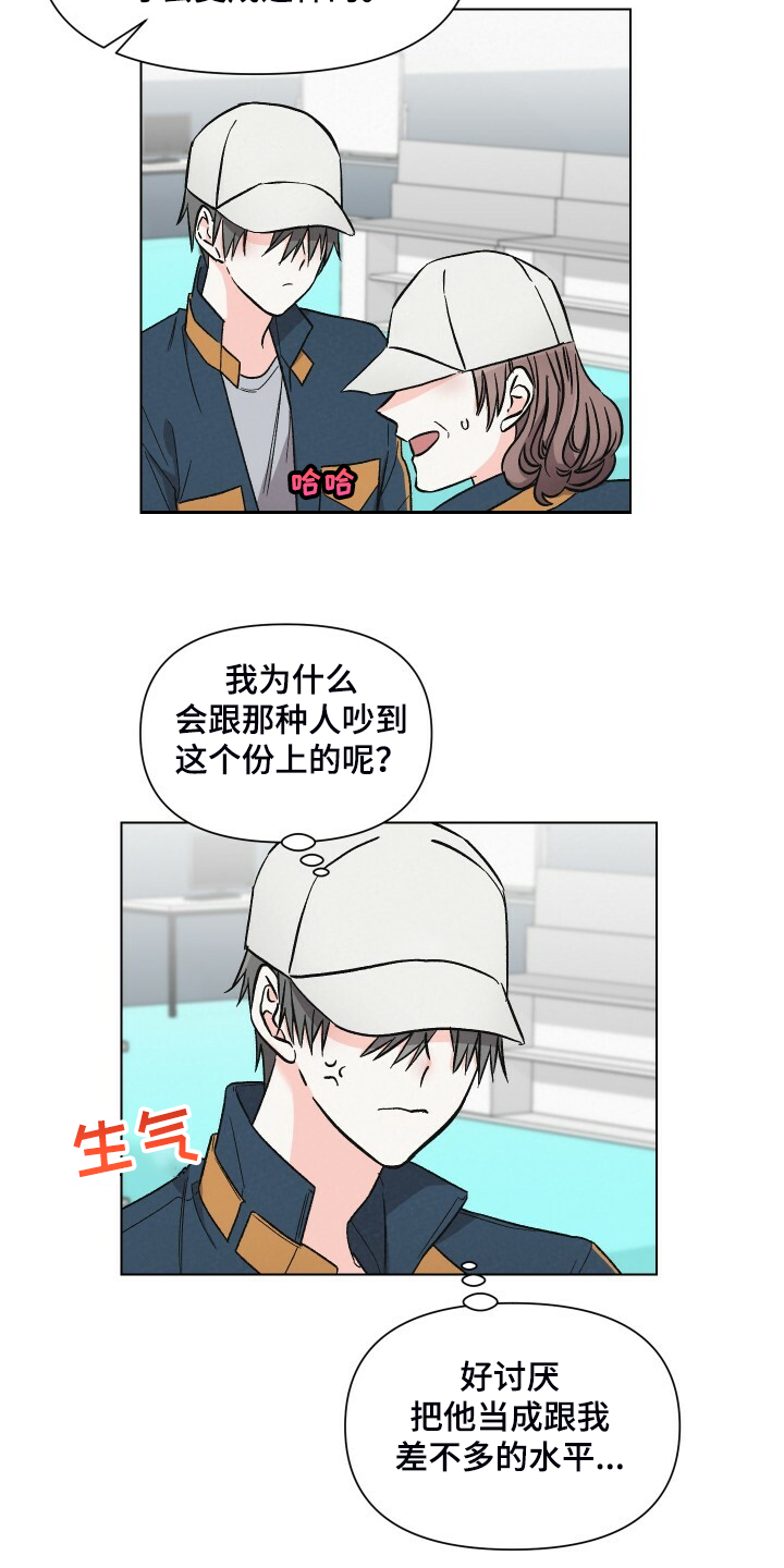 第66章：嘲讽模式5
