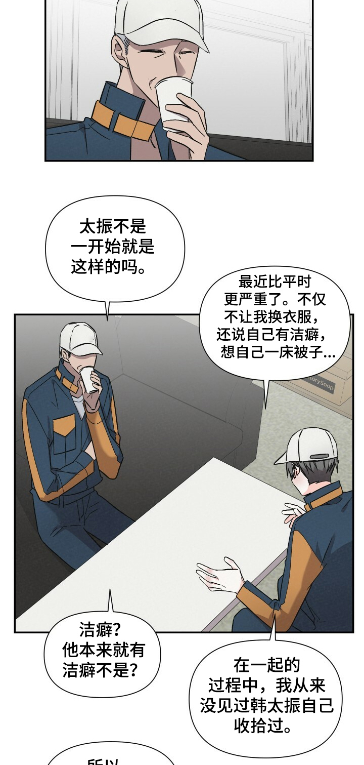 第47章：好像生病了11