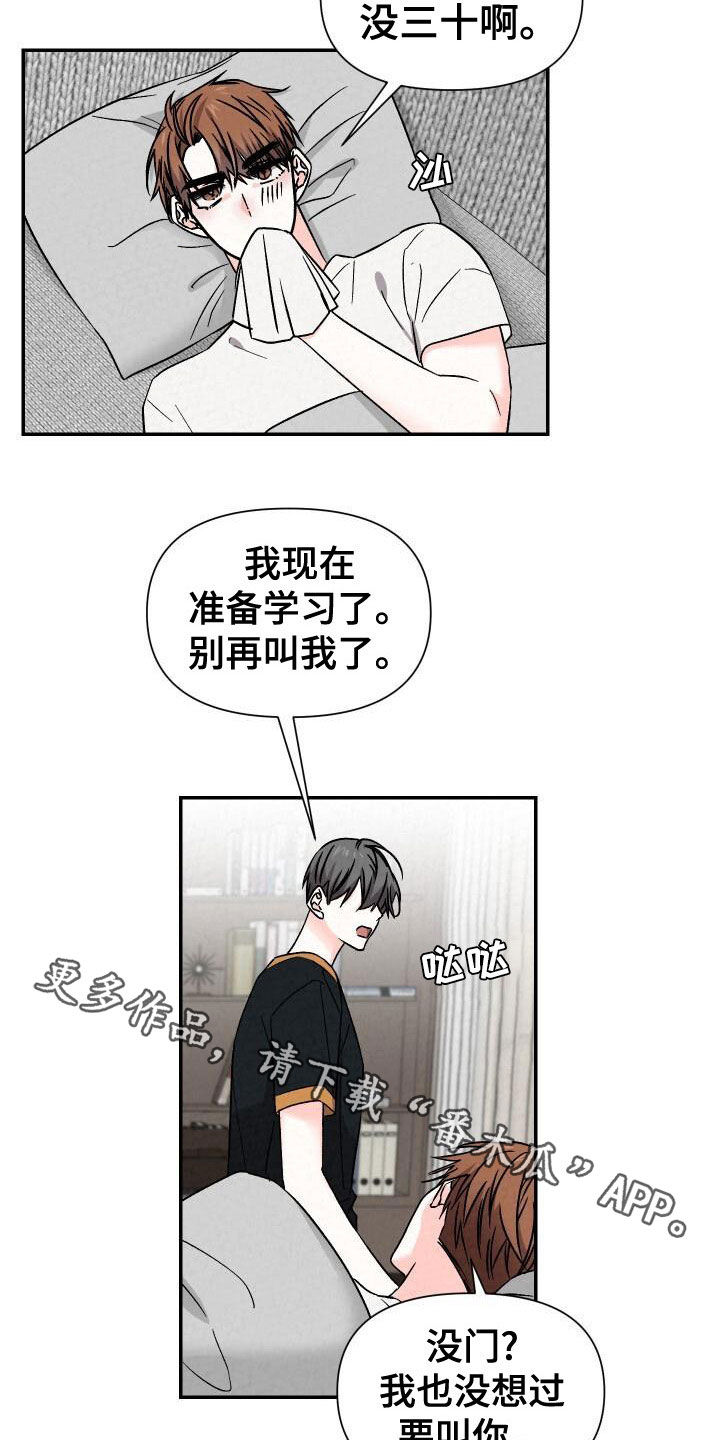 第112章：没门16