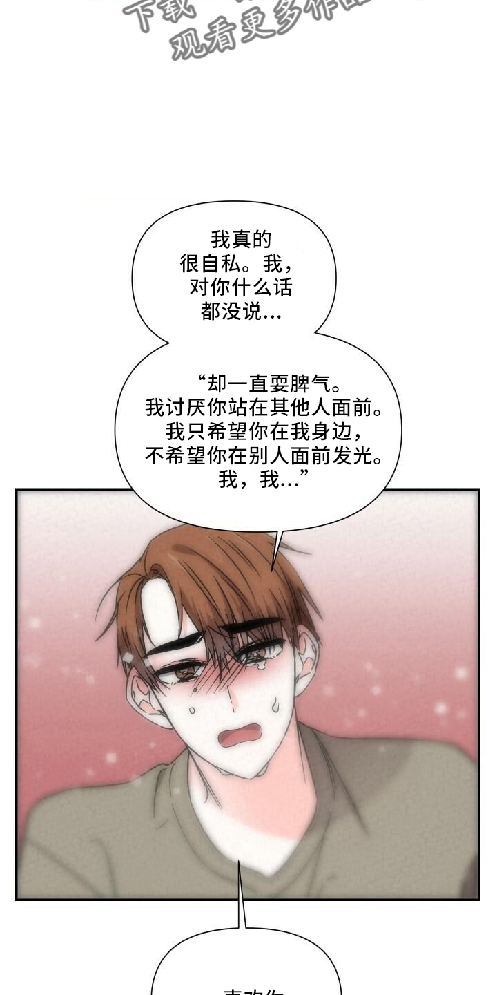 第104章：和好11