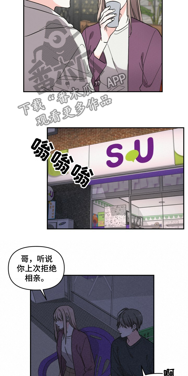 第54章：相亲13