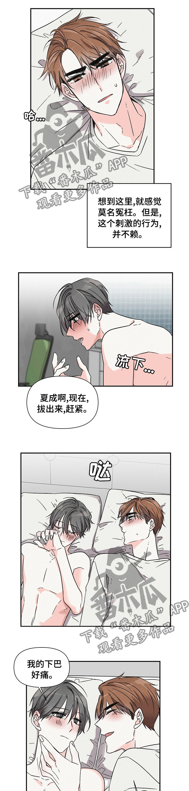 第34章：很有趣4