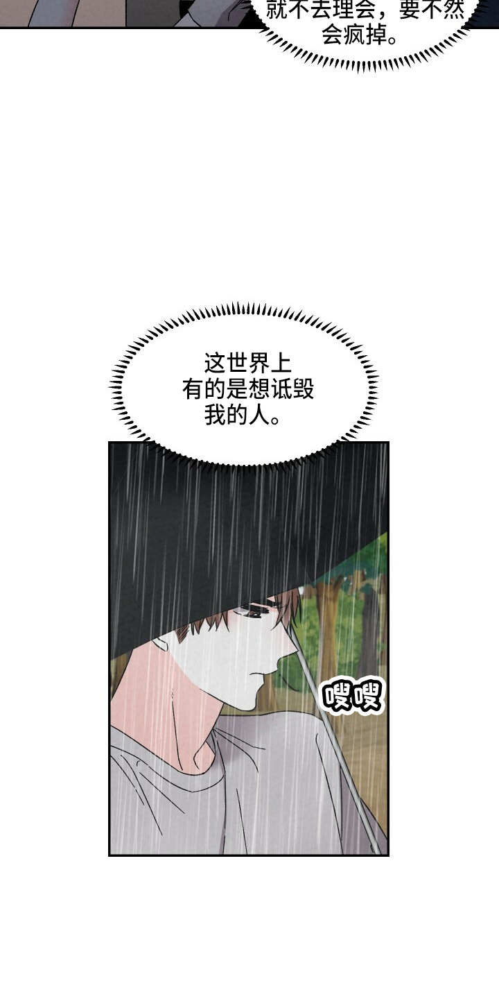 第100章：太贪了吗12