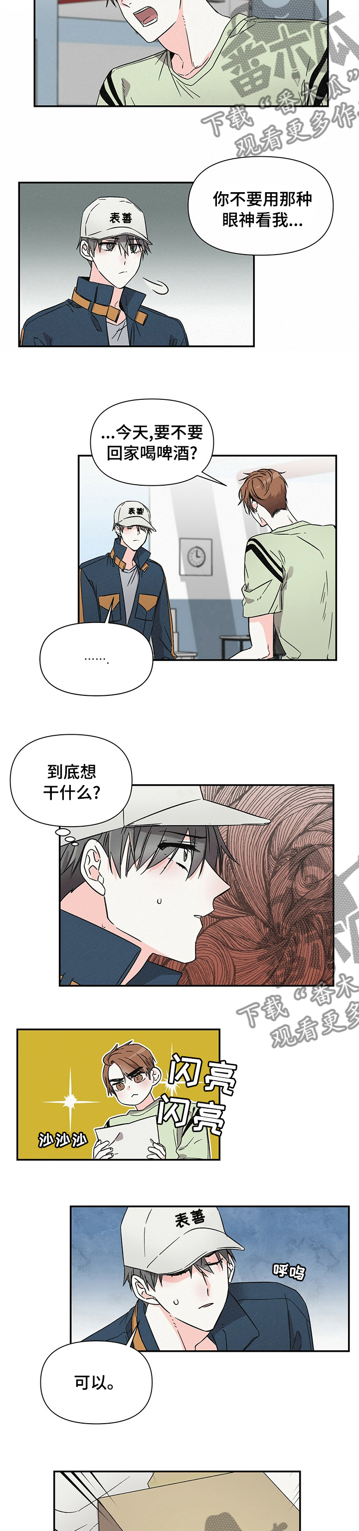 第32章：礼物7
