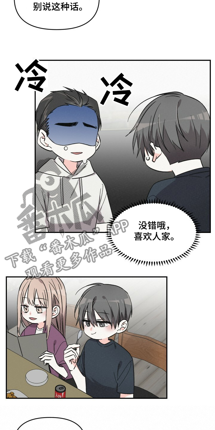 第54章：相亲3