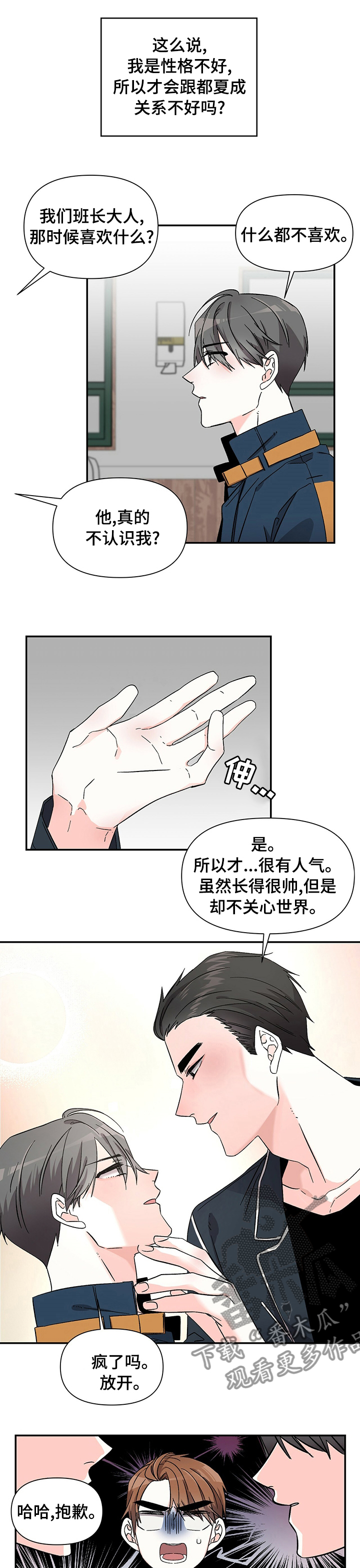 第37章：住一起6