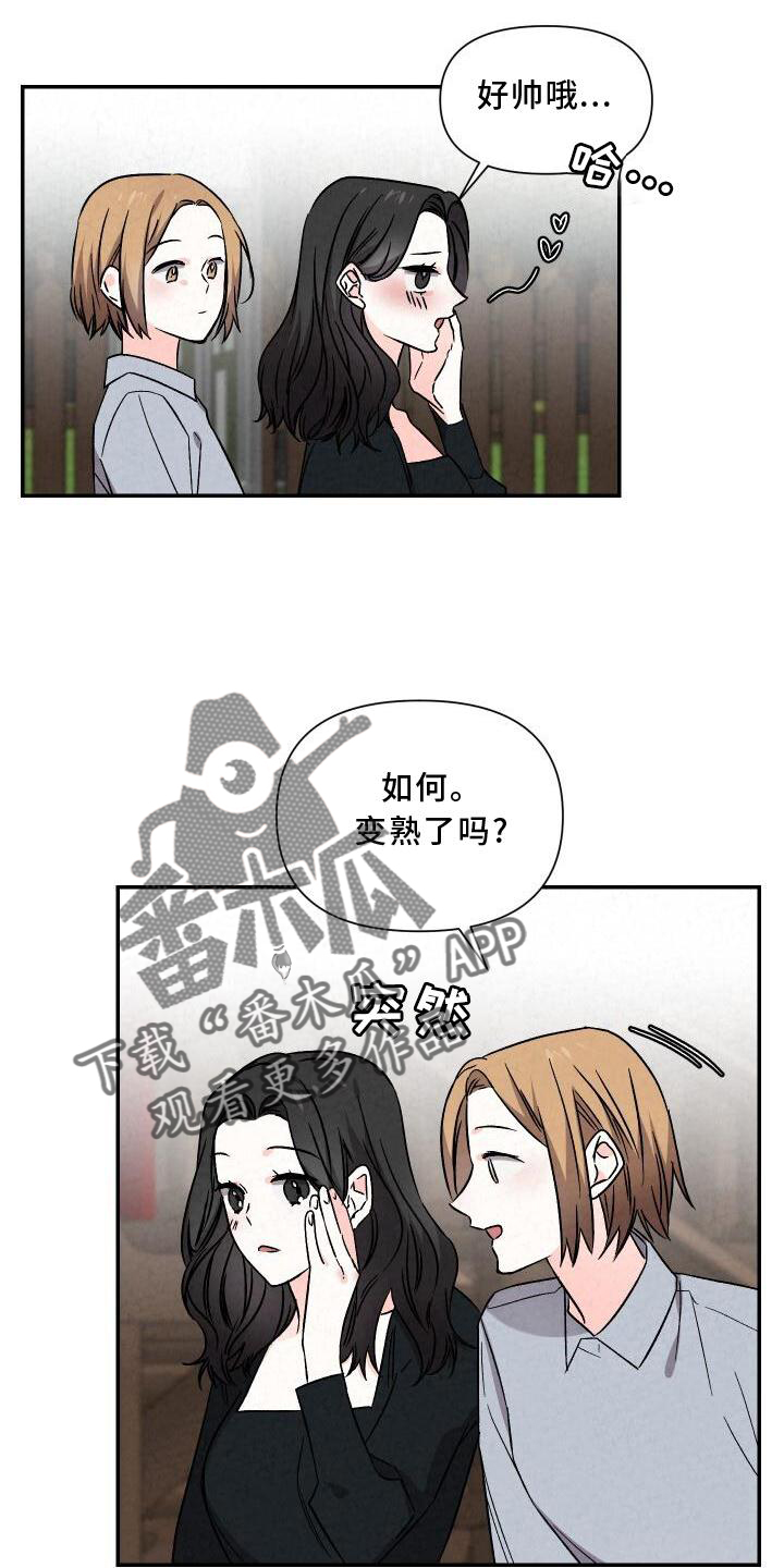 第119章：进攻4